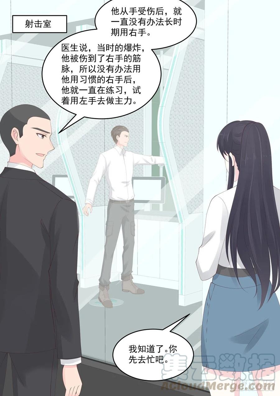 《重生国民千金》第45话 那丫头还有点良心 第16页