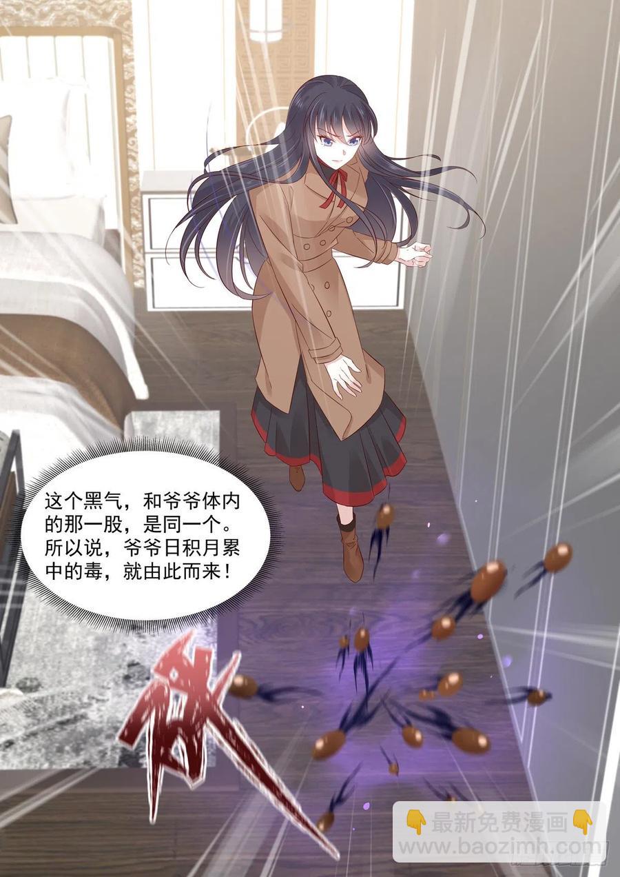 《重生国民千金》第45话 那丫头还有点良心 第3页
