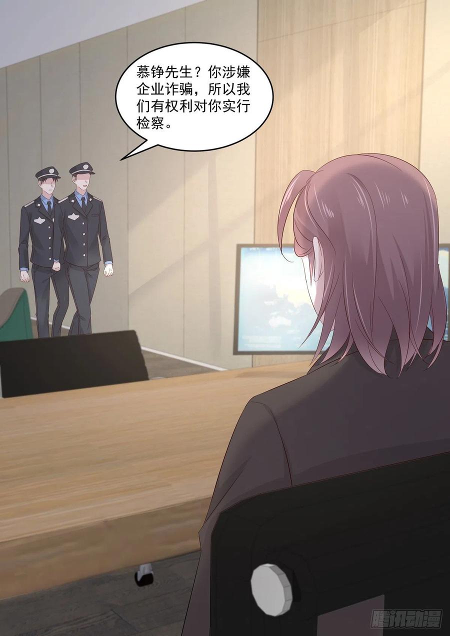 《重生国民千金》第45话 那丫头还有点良心 第8页
