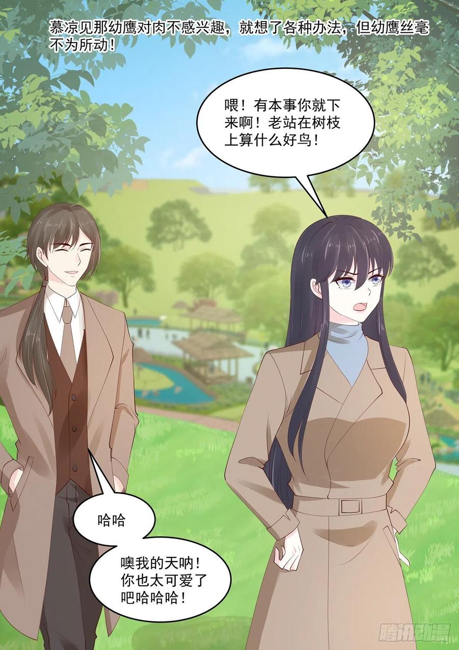 《重生国民千金》第46话 主人，我想有个身体 第12页