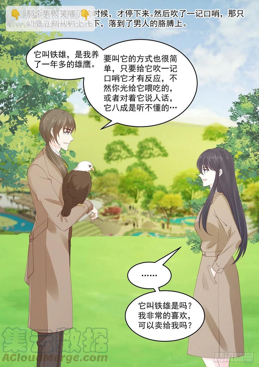 《重生国民千金》第46话 主人，我想有个身体 第13页
