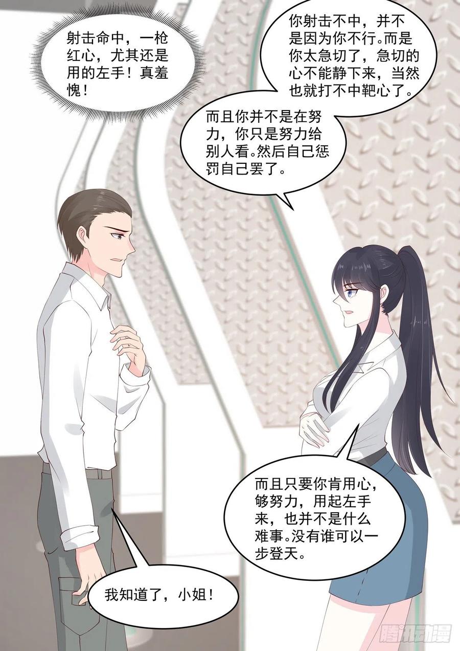 《重生国民千金》第46话 主人，我想有个身体 第2页