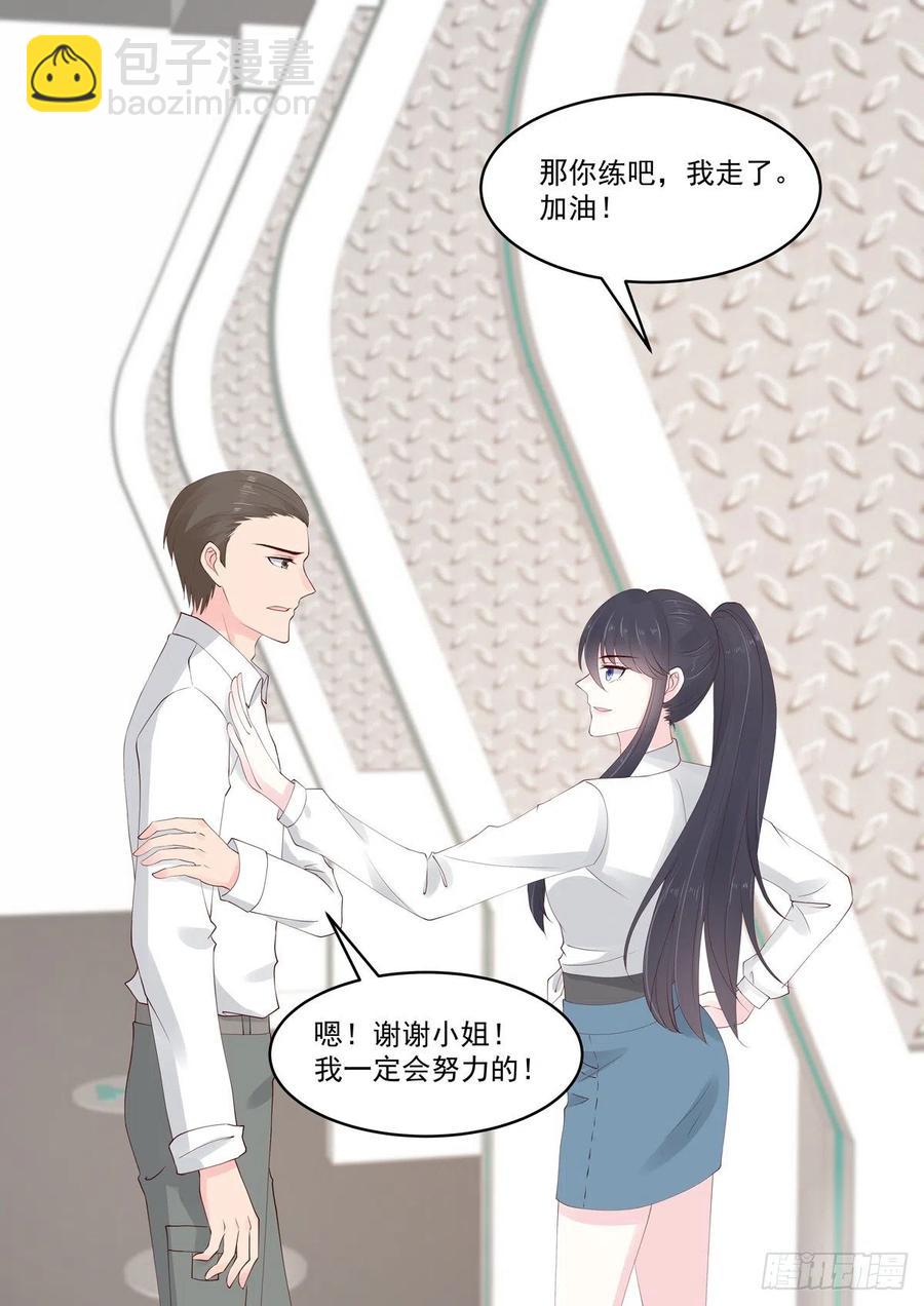 《重生国民千金》第46话 主人，我想有个身体 第3页