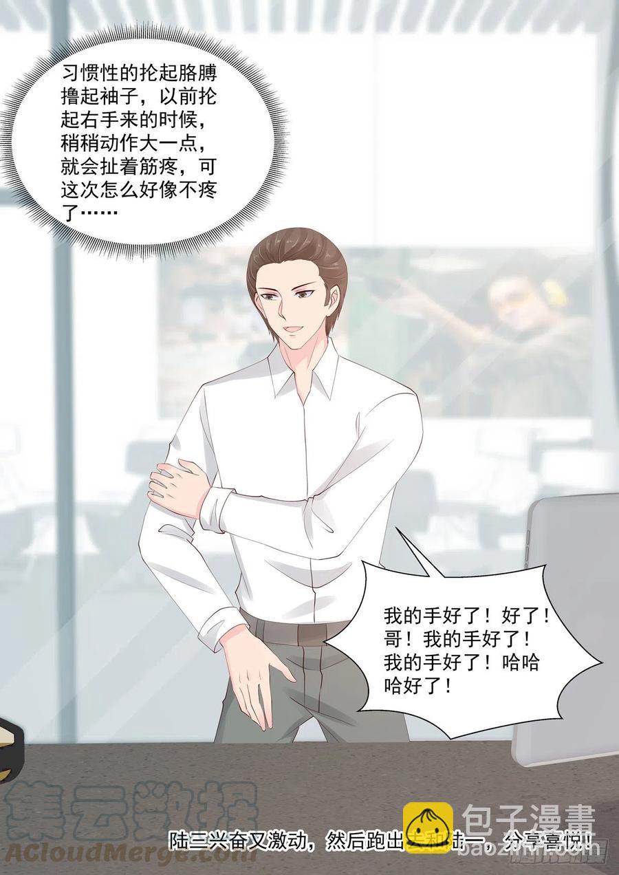 《重生国民千金》第46话 主人，我想有个身体 第4页