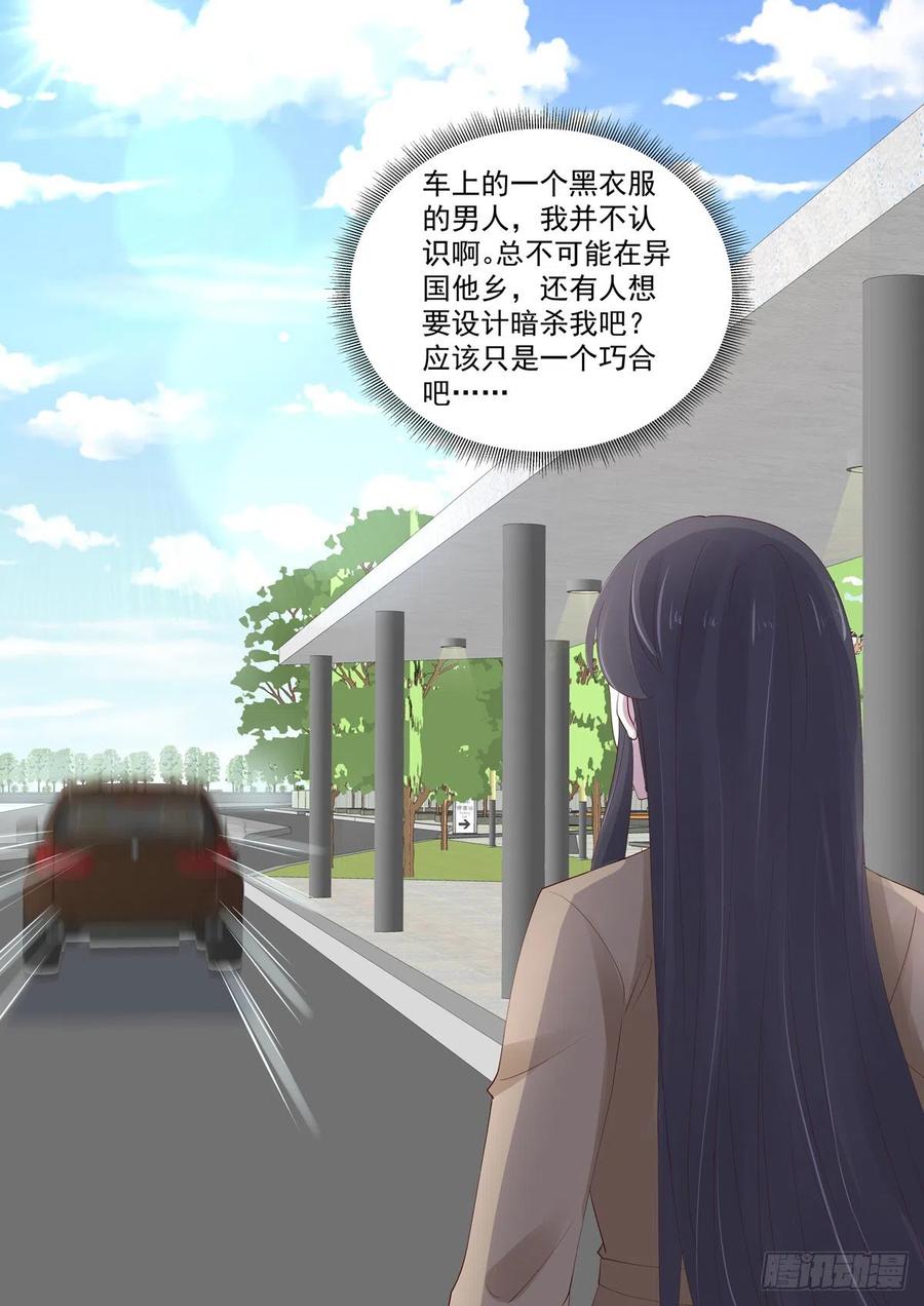 《重生国民千金》第46话 主人，我想有个身体 第6页