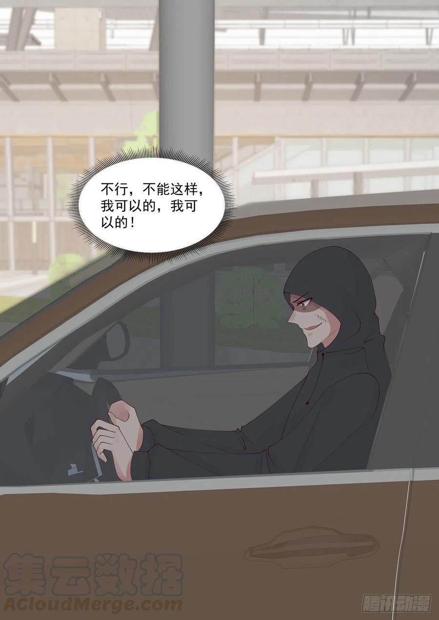 《重生国民千金》第46话 主人，我想有个身体 第7页