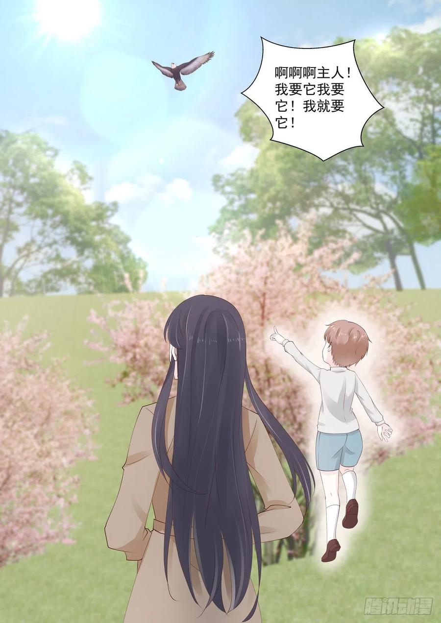 《重生国民千金》第46话 主人，我想有个身体 第9页