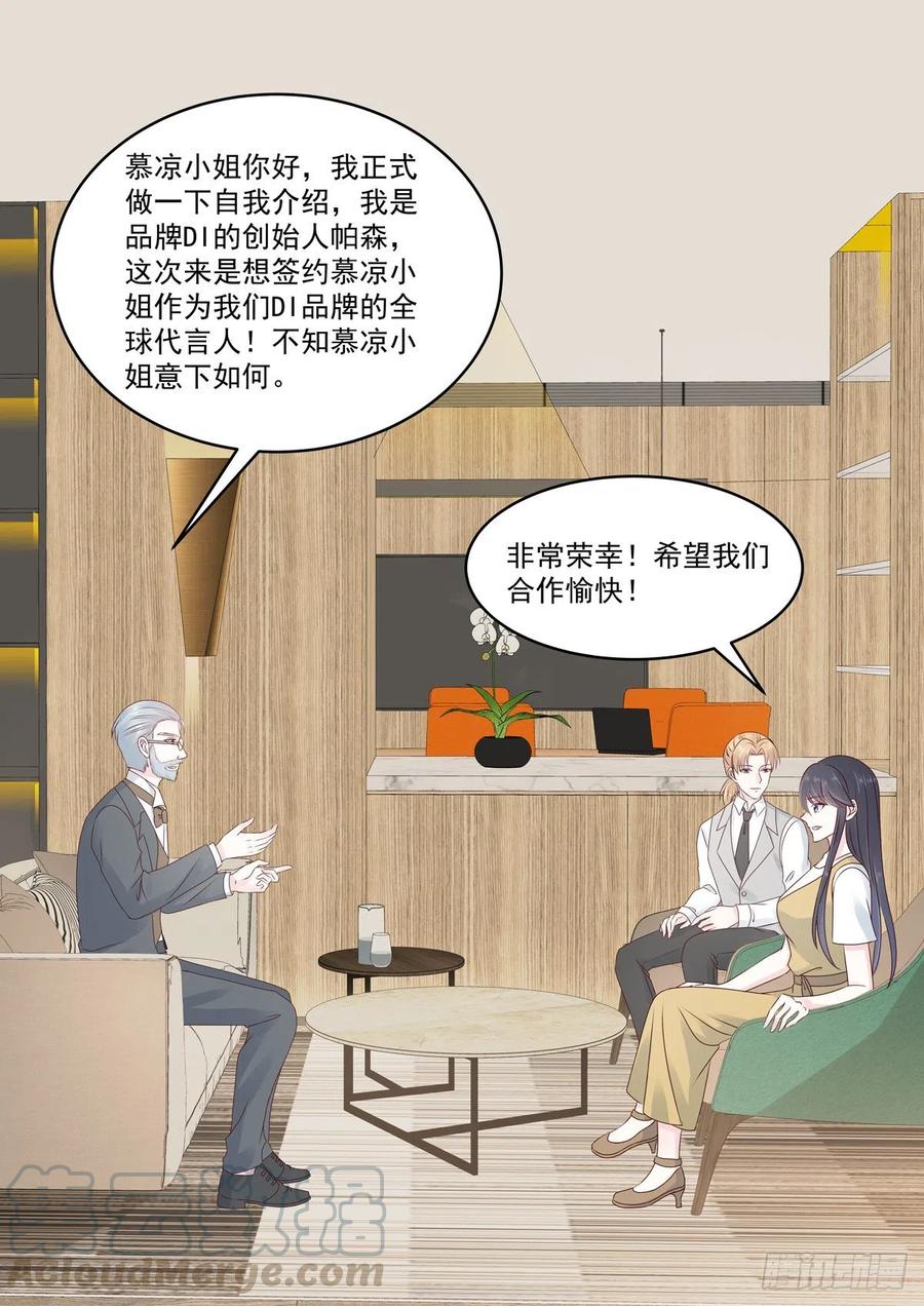 《重生国民千金》第50话 好久不见，小二 第10页