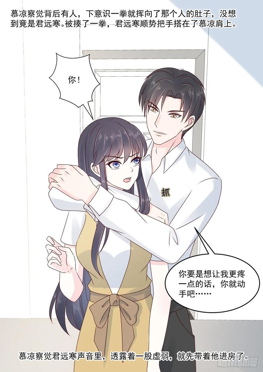 《重生国民千金》第50话 好久不见，小二 第14页