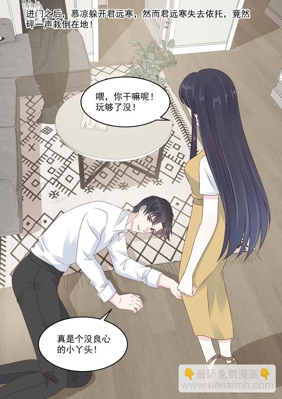 《重生国民千金》第50话 好久不见，小二 第15页