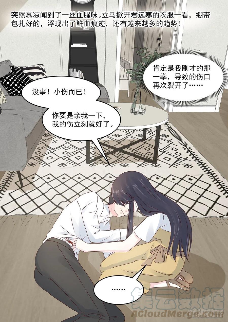 《重生国民千金》第50话 好久不见，小二 第16页