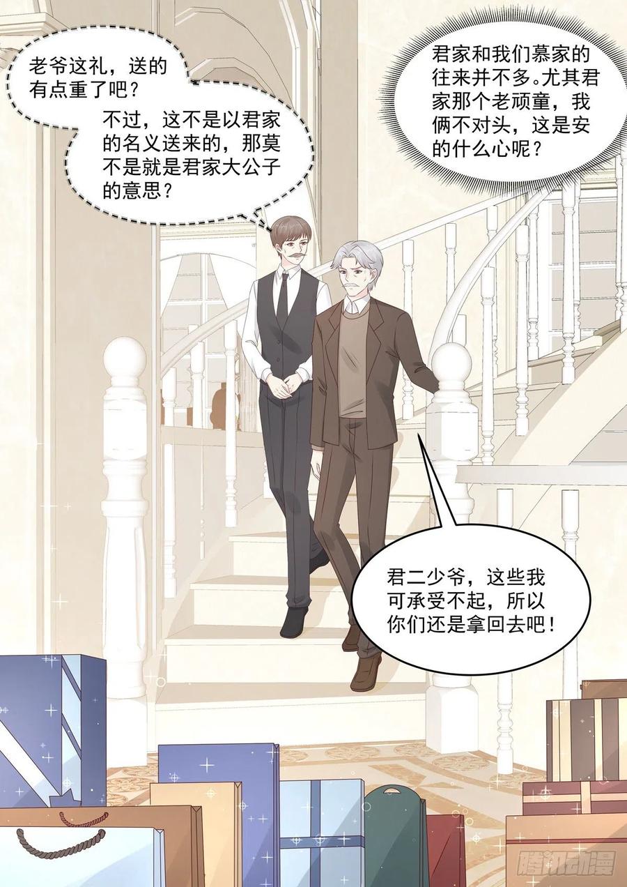 《重生国民千金》第50话 好久不见，小二 第2页