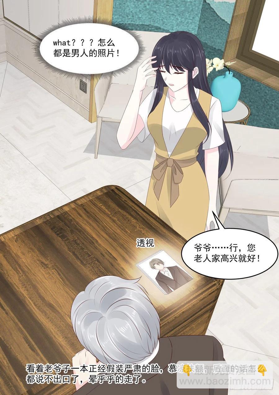 《重生国民千金》第49话 惹上不该惹的人 第14页