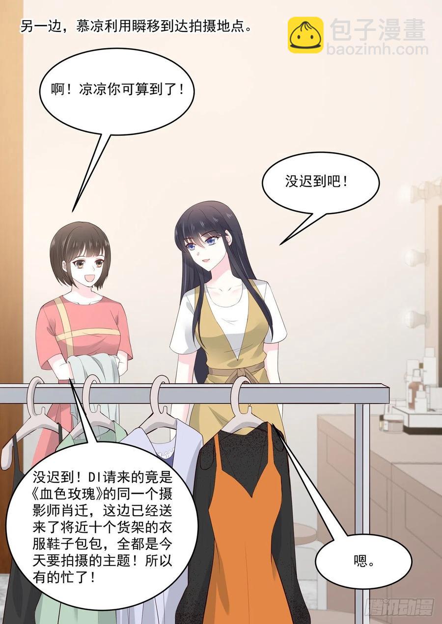 《重生国民千金》第51话 手疼你喂我 第12页