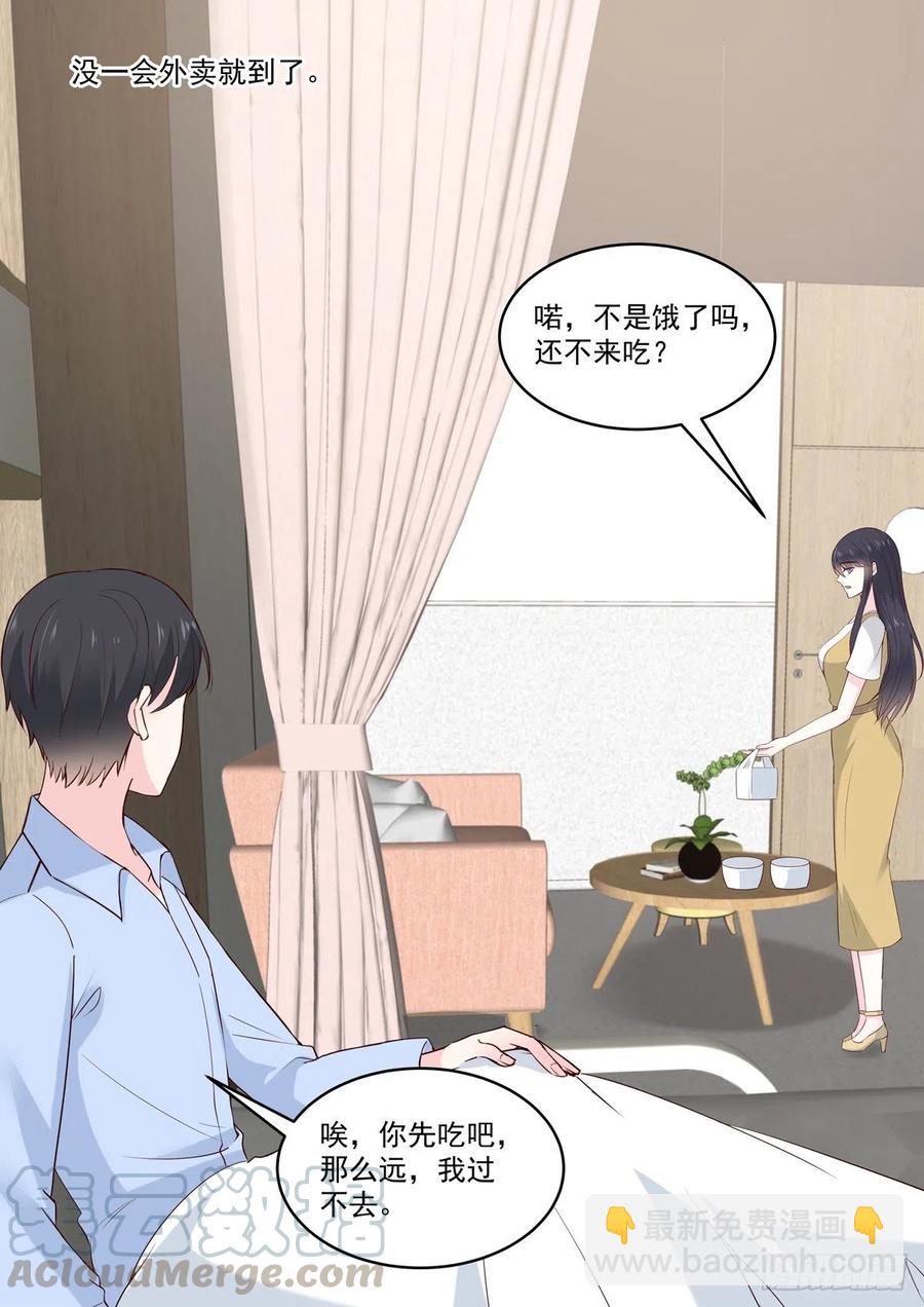 《重生国民千金》第51话 手疼你喂我 第16页