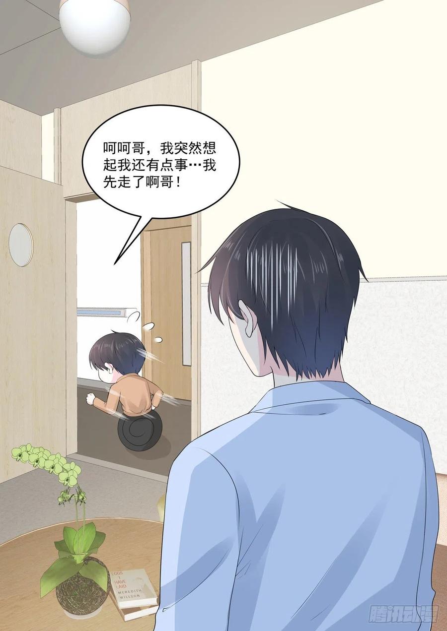 《重生国民千金》第52话 好你个君远寒 第11页