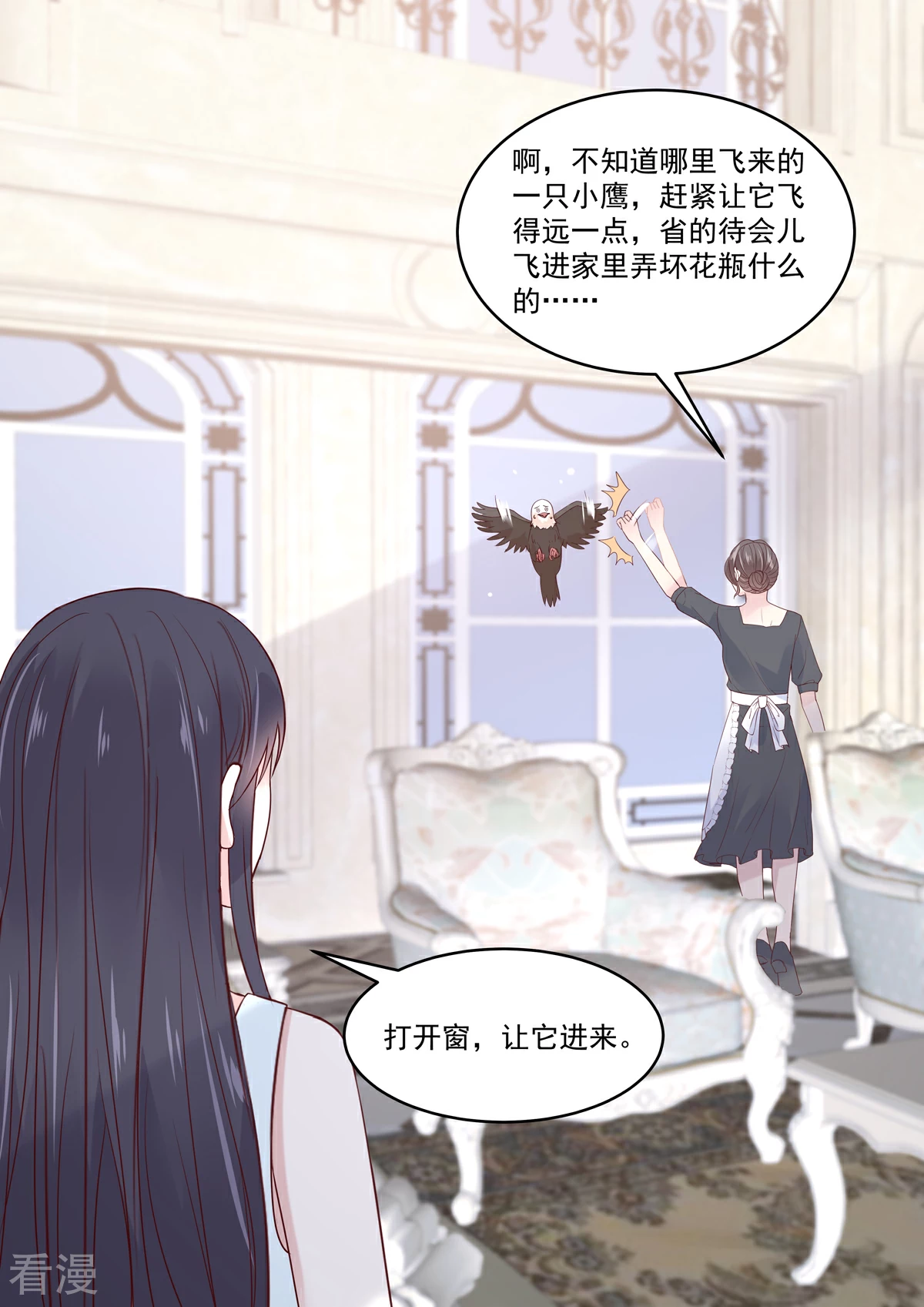 《重生国民千金》第55话 小姐八成有意中人了 第7页