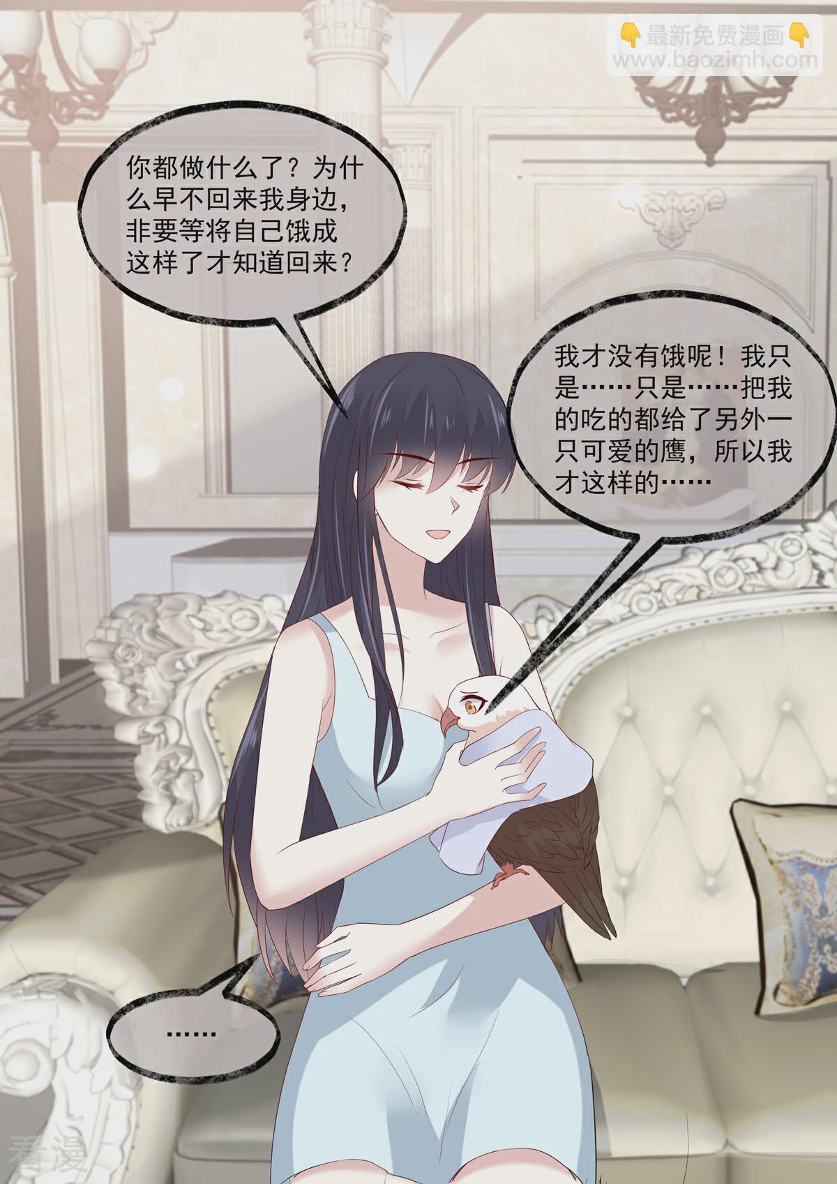 《重生国民千金》第55话 小姐八成有意中人了 第9页