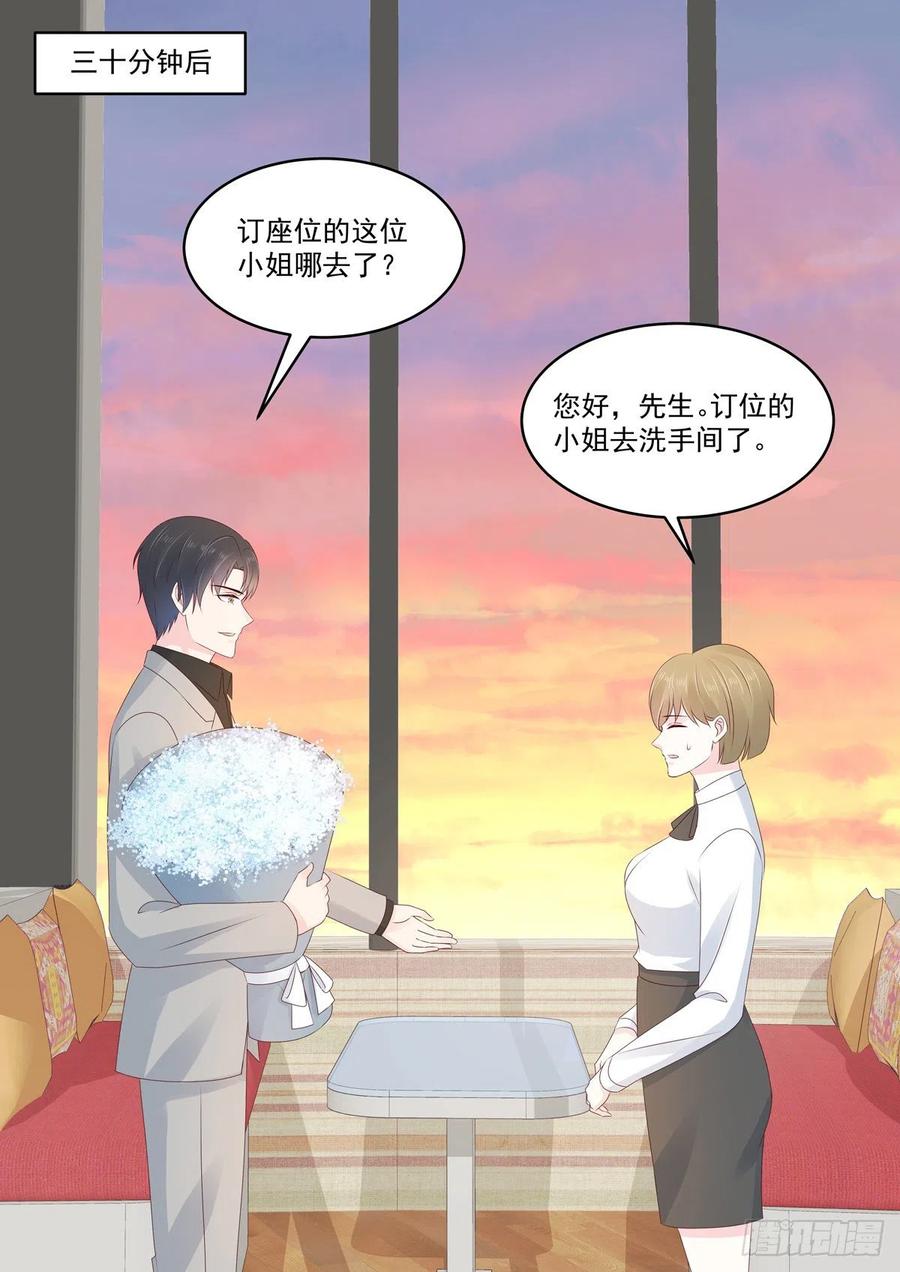 《重生国民千金》第53话 好你个慕小二 第2页