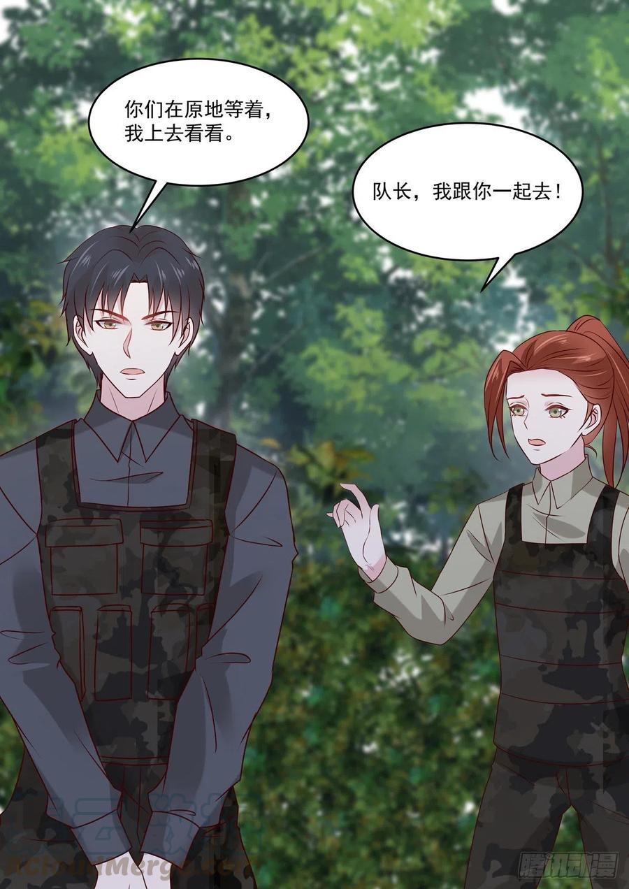 《重生国民千金》第55话 小姐八成是有意中人了 第16页