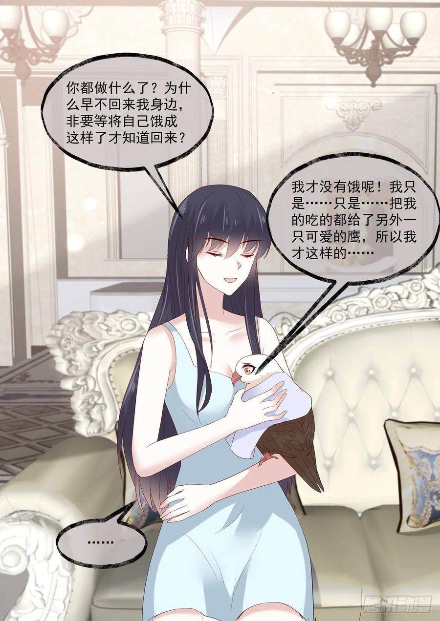 《重生国民千金》第55话 小姐八成是有意中人了 第9页