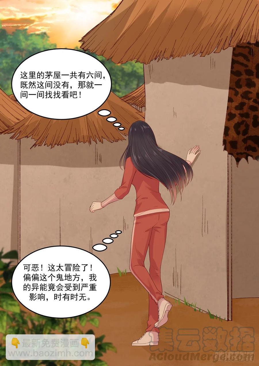 《重生国民千金》第56话 关心则乱 第13页