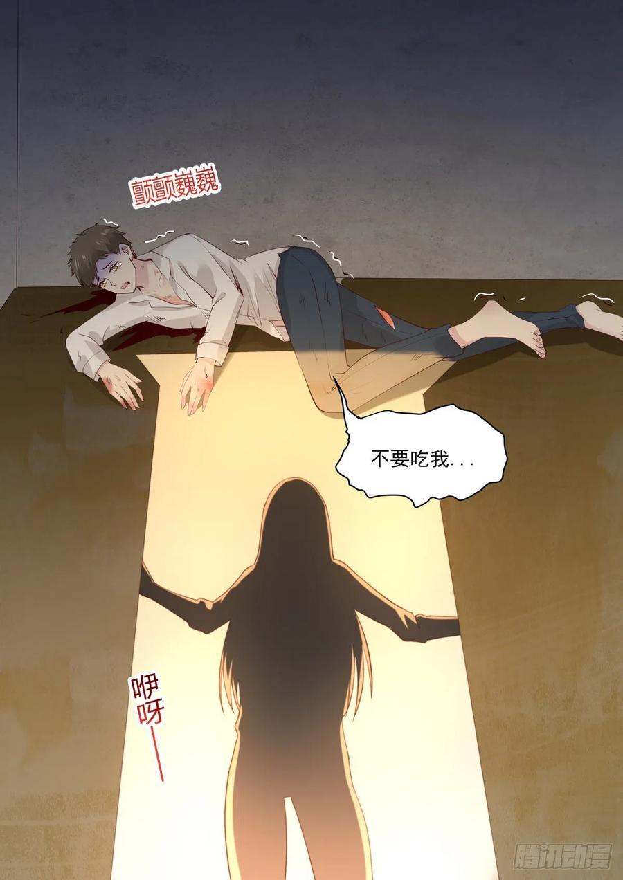 《重生国民千金》第56话 关心则乱 第15页