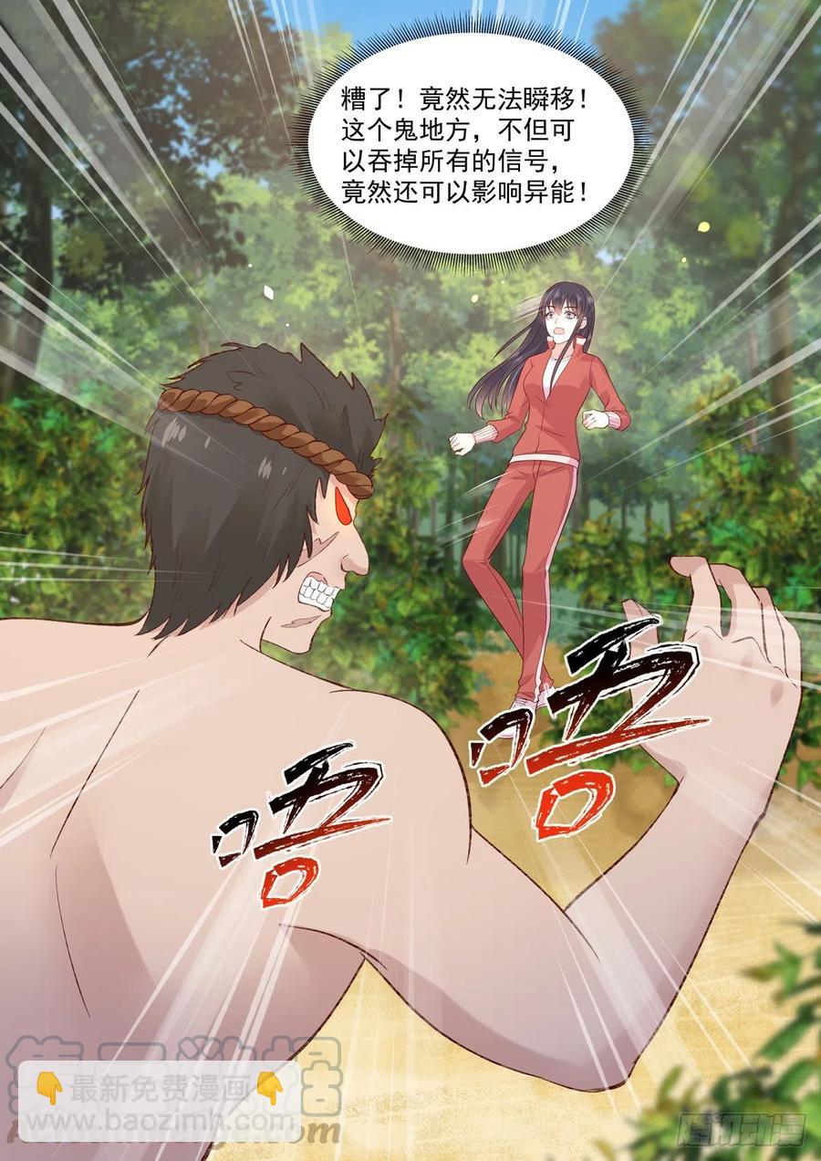 《重生国民千金》第56话 关心则乱 第4页