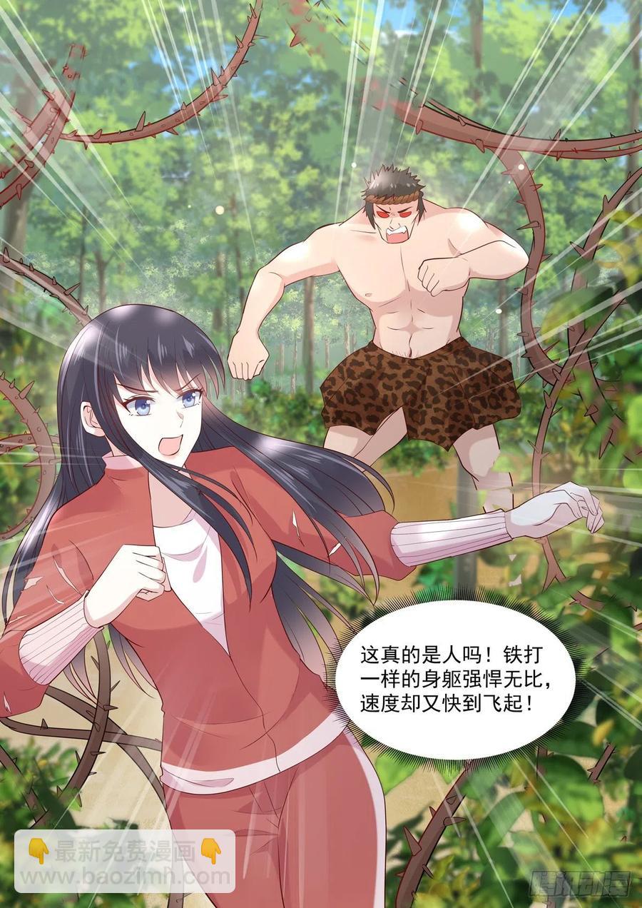 《重生国民千金》第56话 关心则乱 第5页