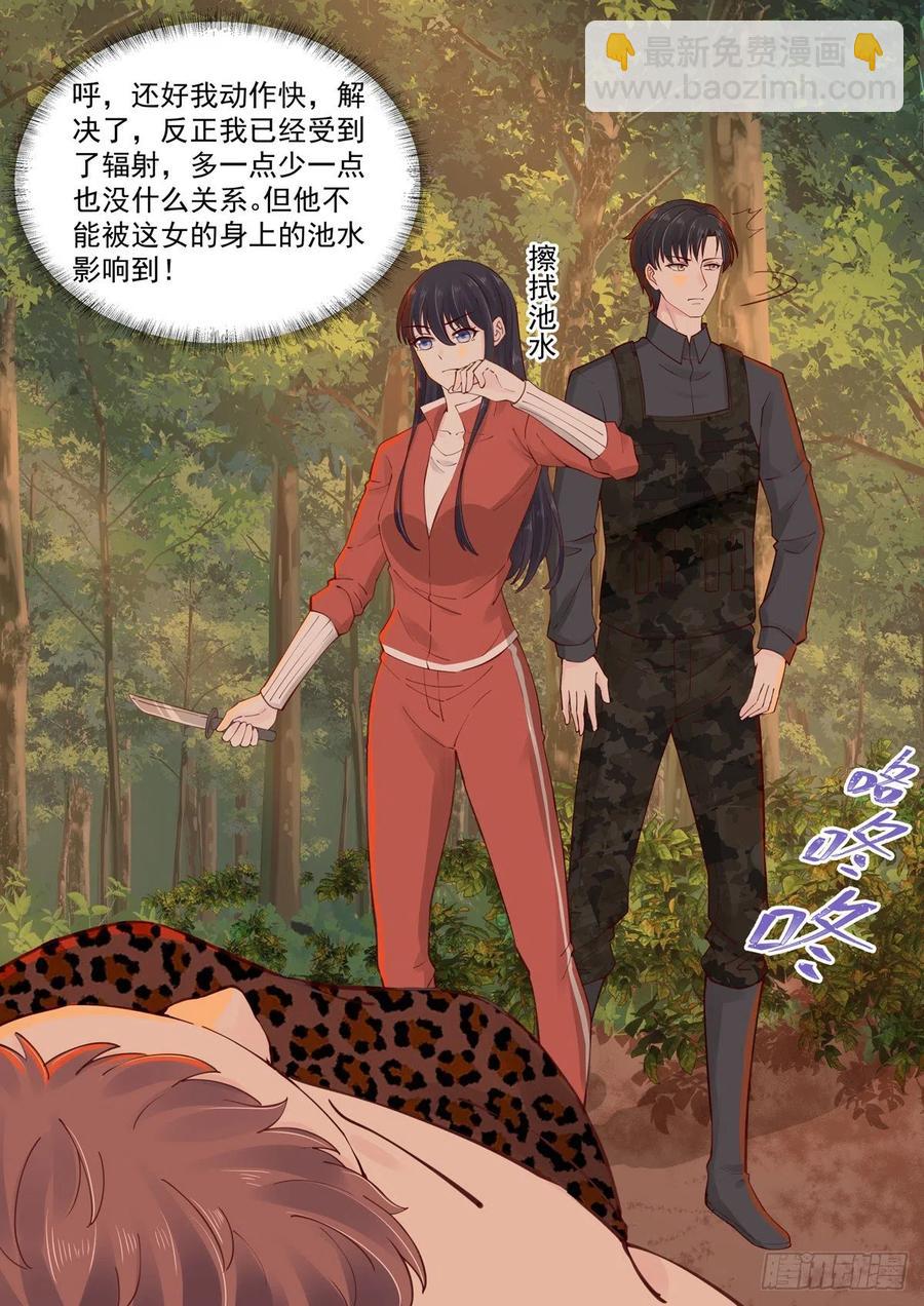 《重生国民千金》第58话 有我在，没人能伤你 第6页