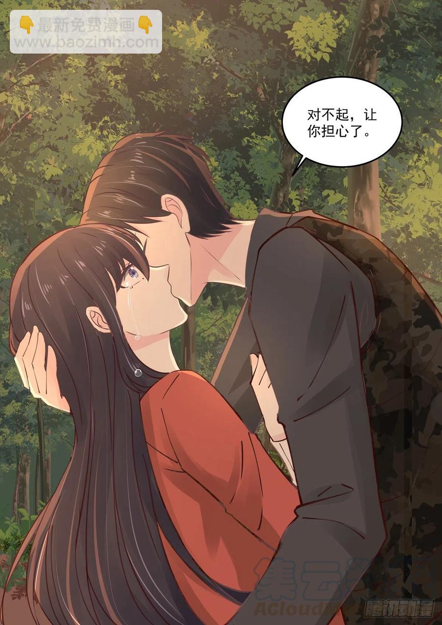 《重生国民千金》第57话 对不起，让你担心了 第13页