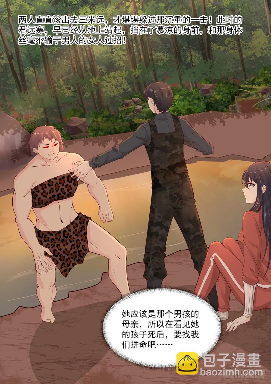 《重生国民千金》第57话 对不起，让你担心了 第17页