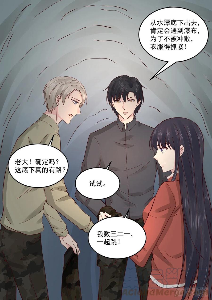 《重生国民千金》第61话 无与伦比的信任 第13页