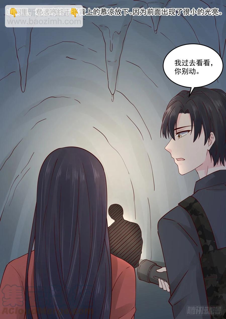 《重生国民千金》第61话 无与伦比的信任 第9页