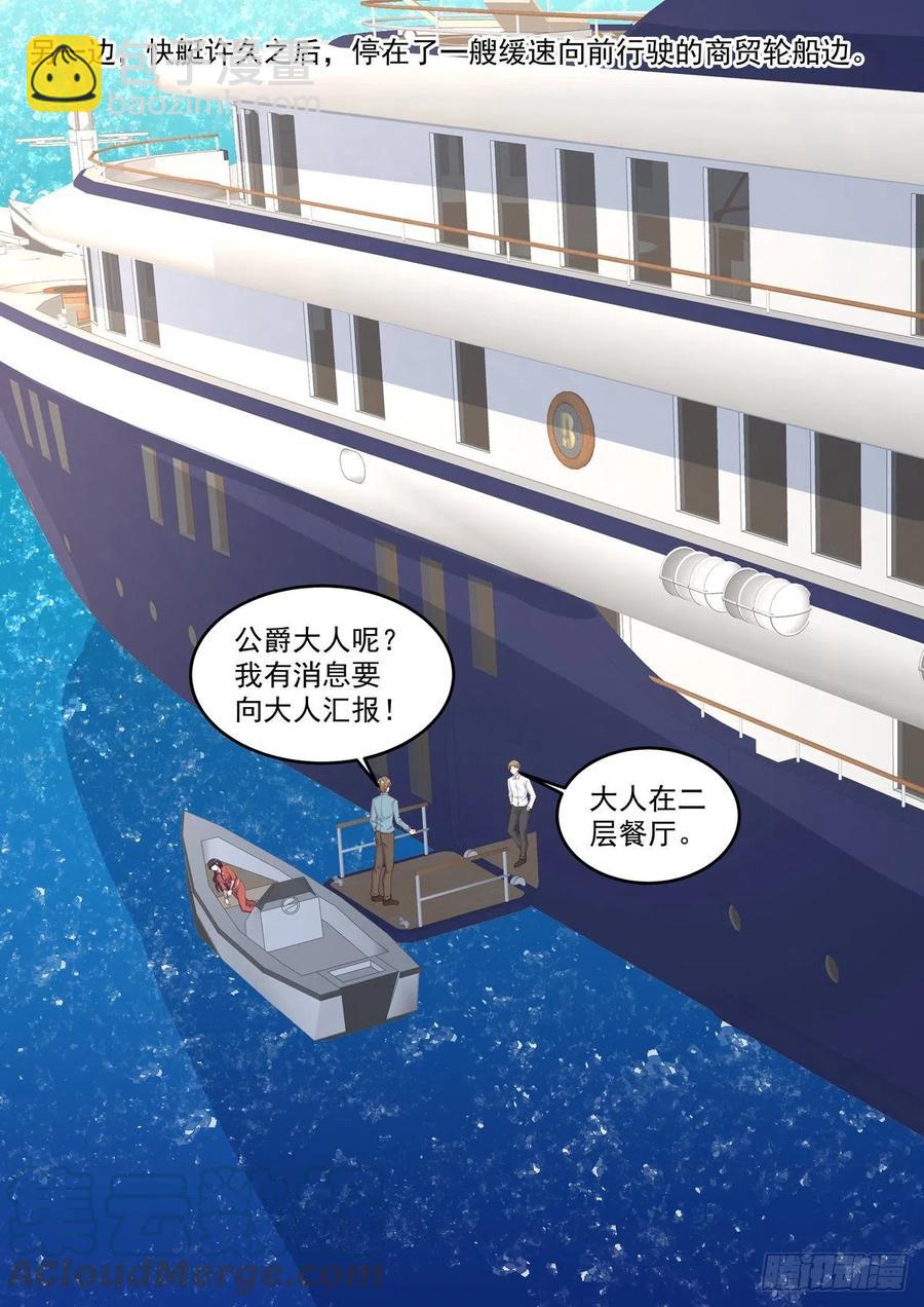 《重生国民千金》第62话 遇见你是我的幸运 第15页