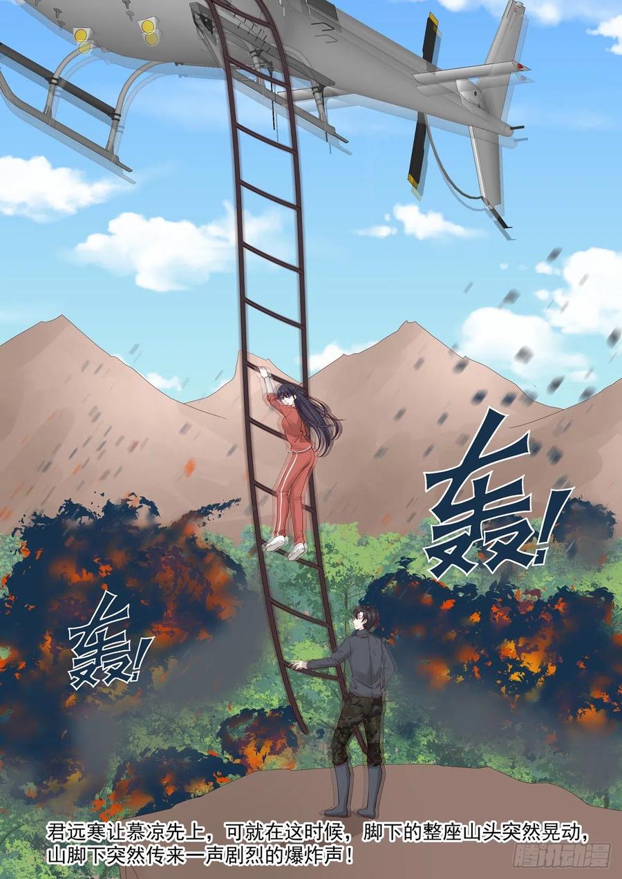 《重生国民千金》第62话 遇见你是我的幸运 第4页