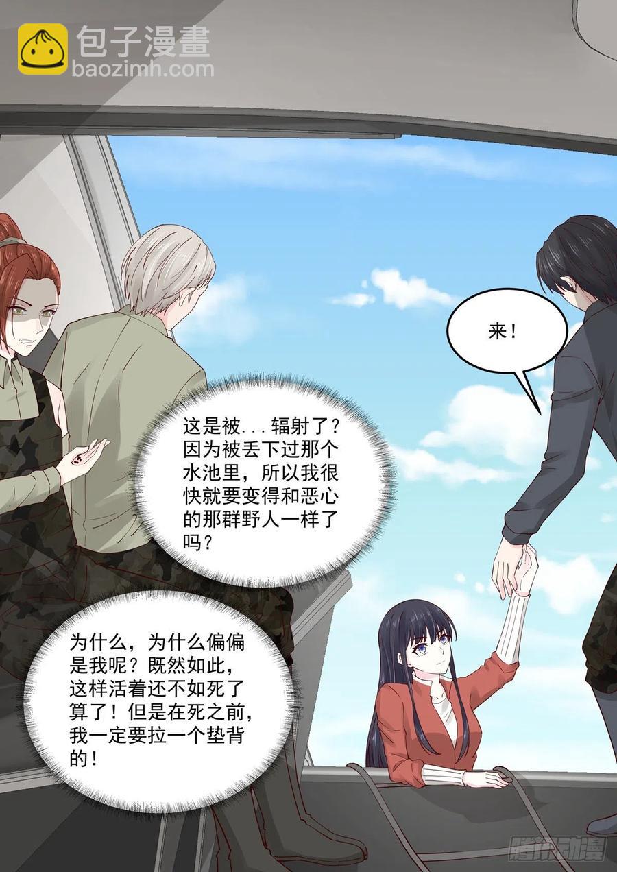 《重生国民千金》第62话 遇见你是我的幸运 第8页