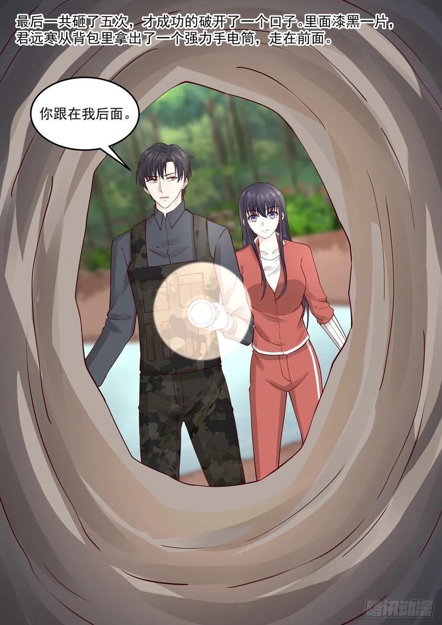 《重生国民千金》第60话 她？我未来老婆 第17页