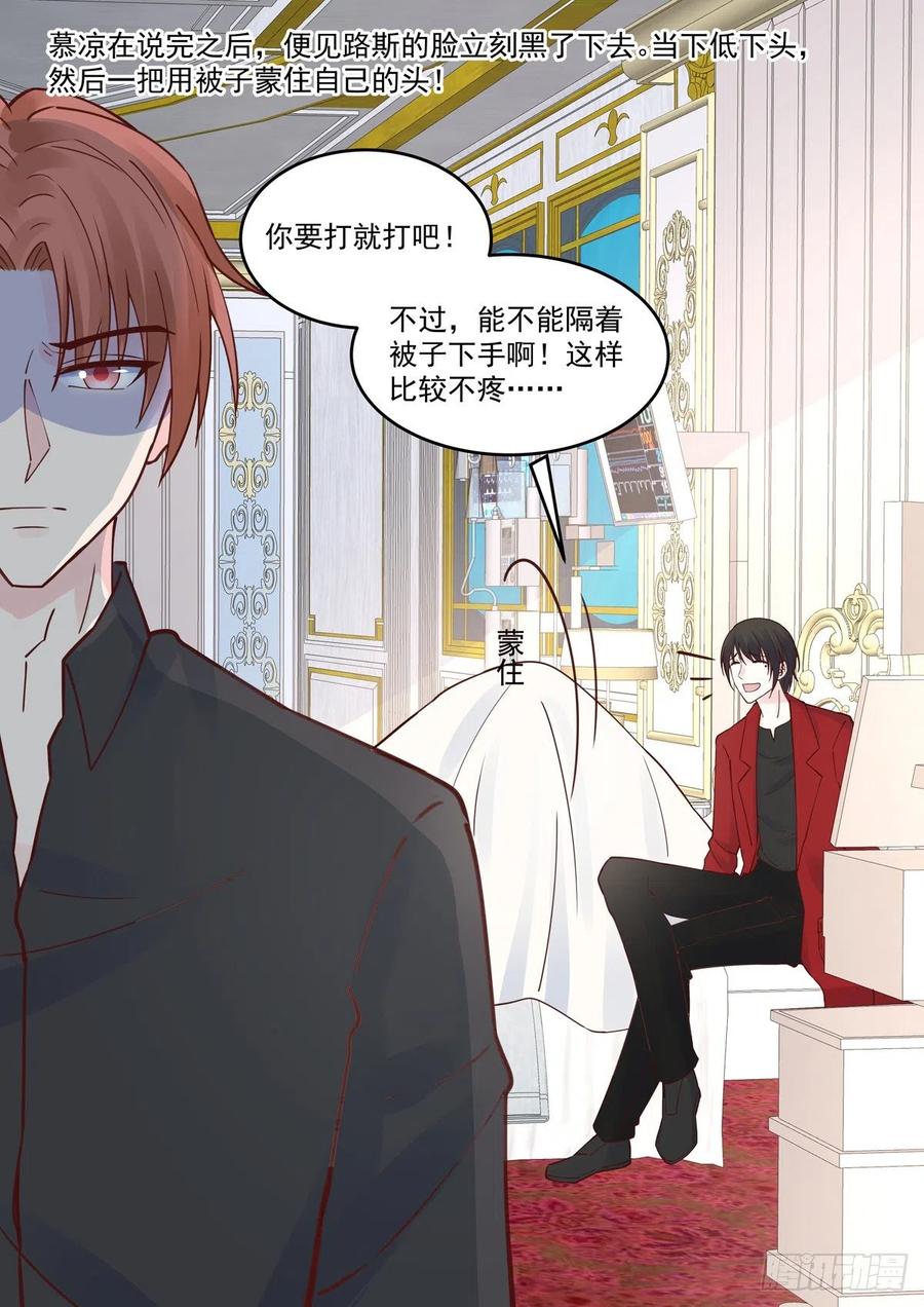 《重生国民千金》第63话 你是我的未婚妻 第14页
