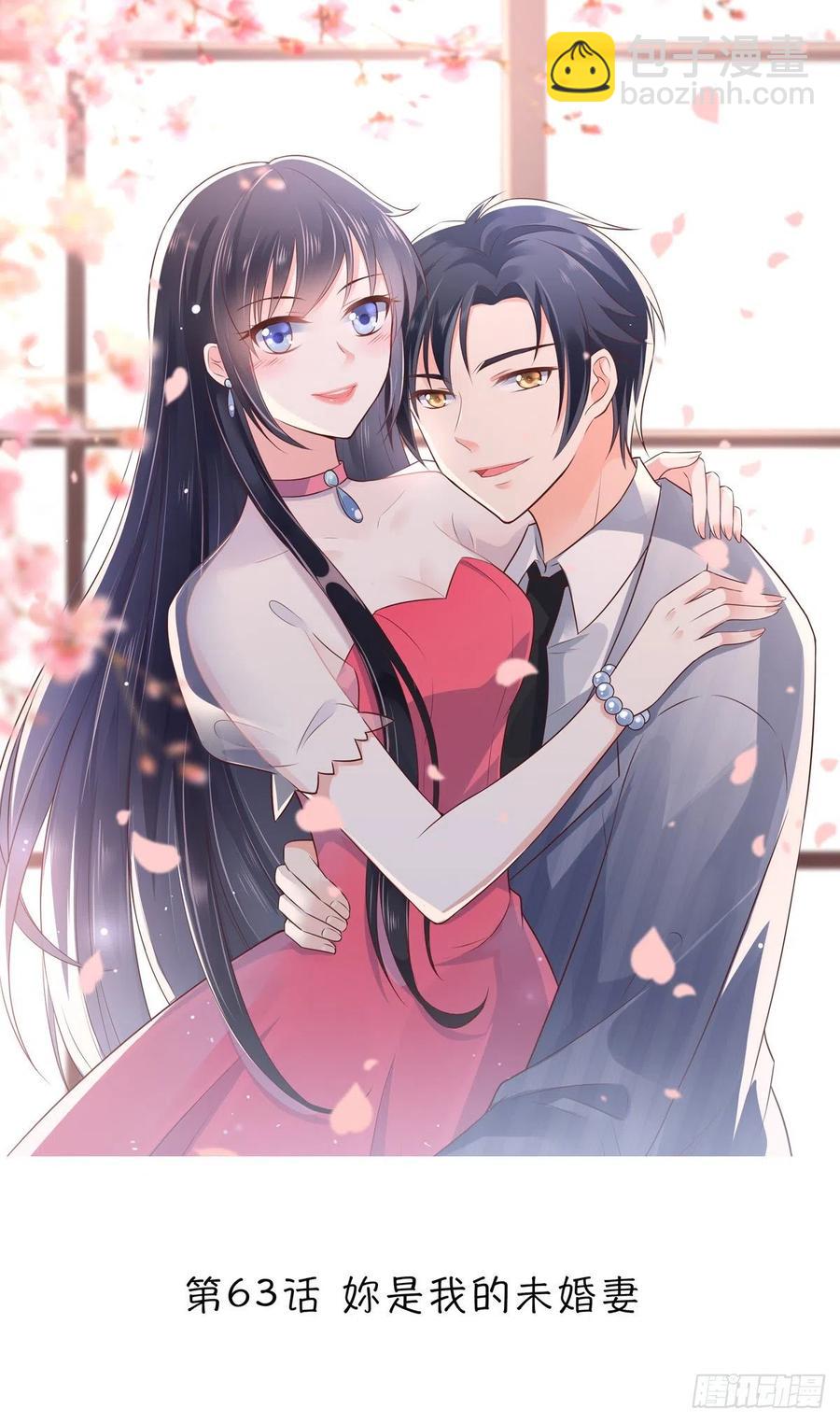 《重生国民千金》第63话 你是我的未婚妻 第2页