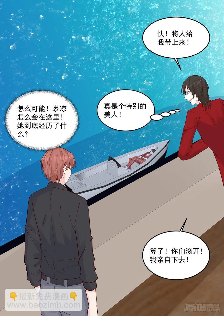 《重生国民千金》第63话 你是我的未婚妻 第4页
