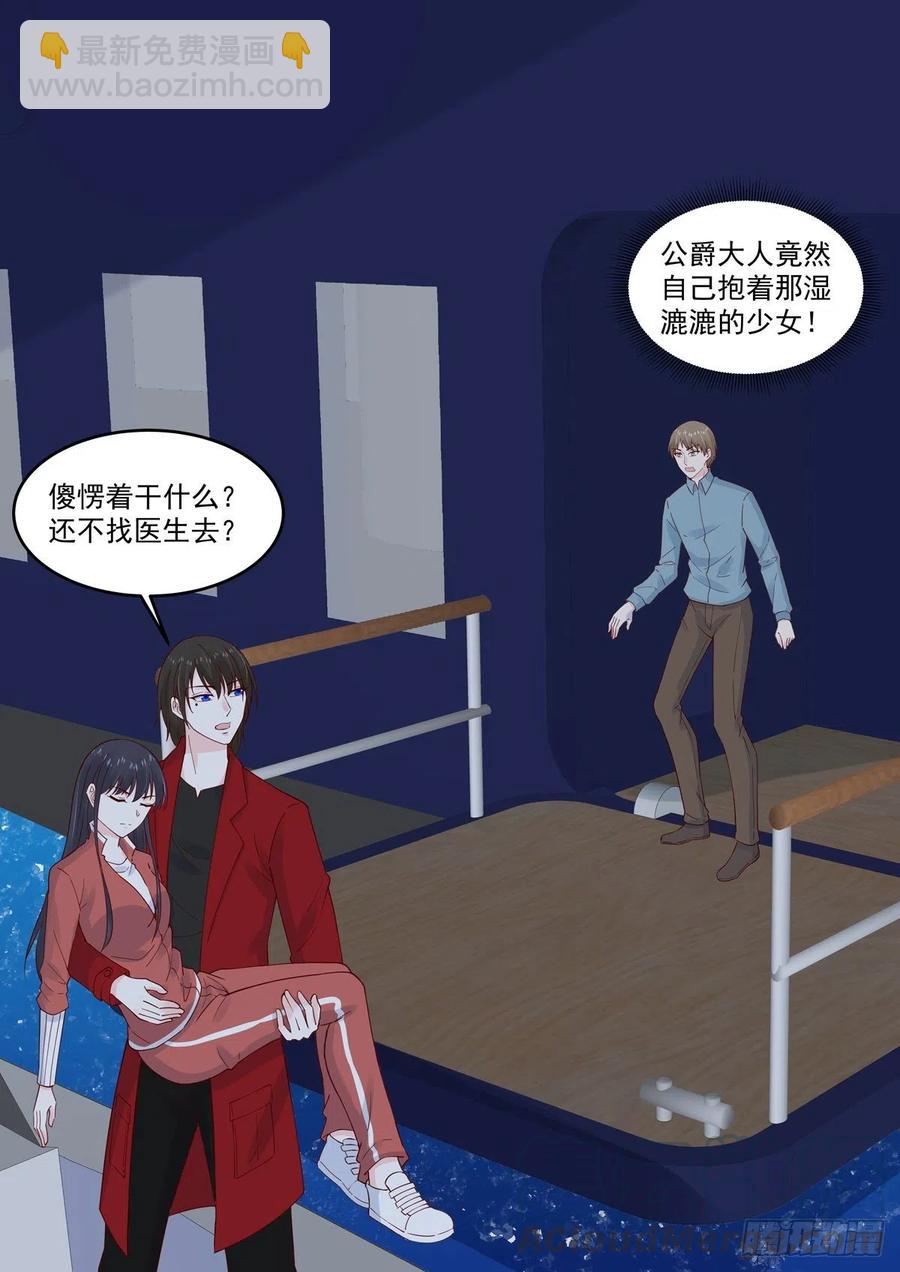 《重生国民千金》第63话 你是我的未婚妻 第5页