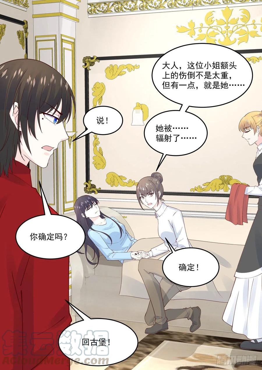 《重生国民千金》第63话 你是我的未婚妻 第7页
