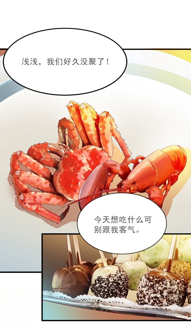 《墨少的千亿狂妻》第4话 我被辞煺了？ 第25页