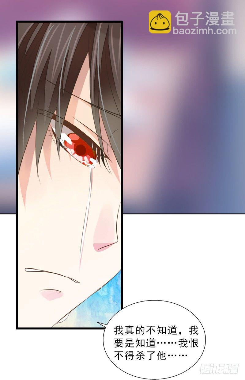 《墨少的千亿狂妻》第4话 我被辞煺了？ 第28页