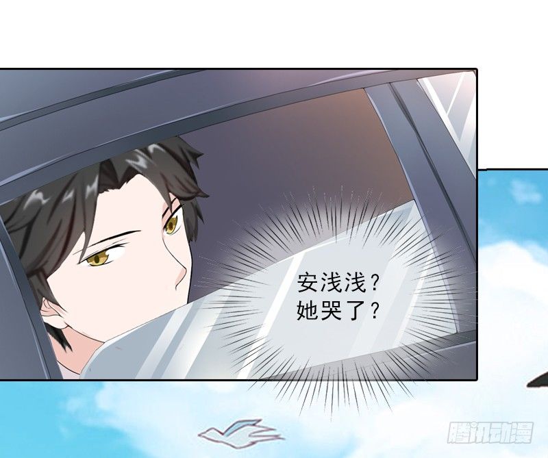 《墨少的千亿狂妻》第4话 我被辞煺了？ 第30页