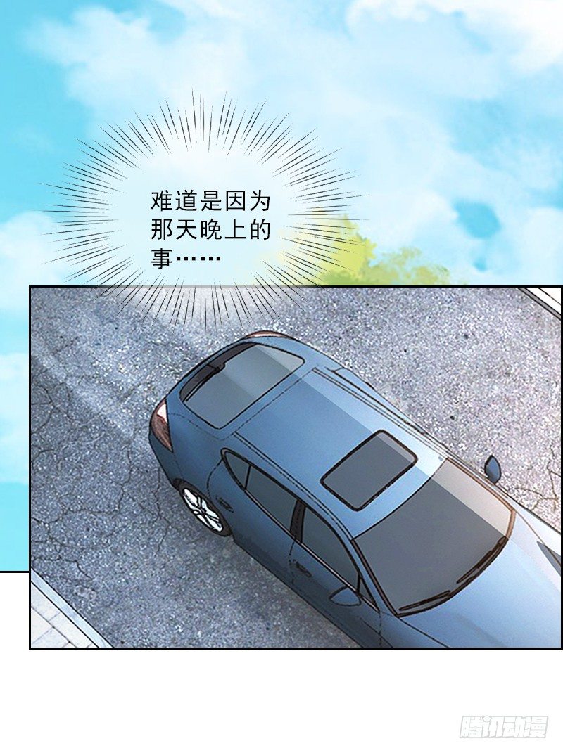 《墨少的千亿狂妻》第4话 我被辞煺了？ 第31页