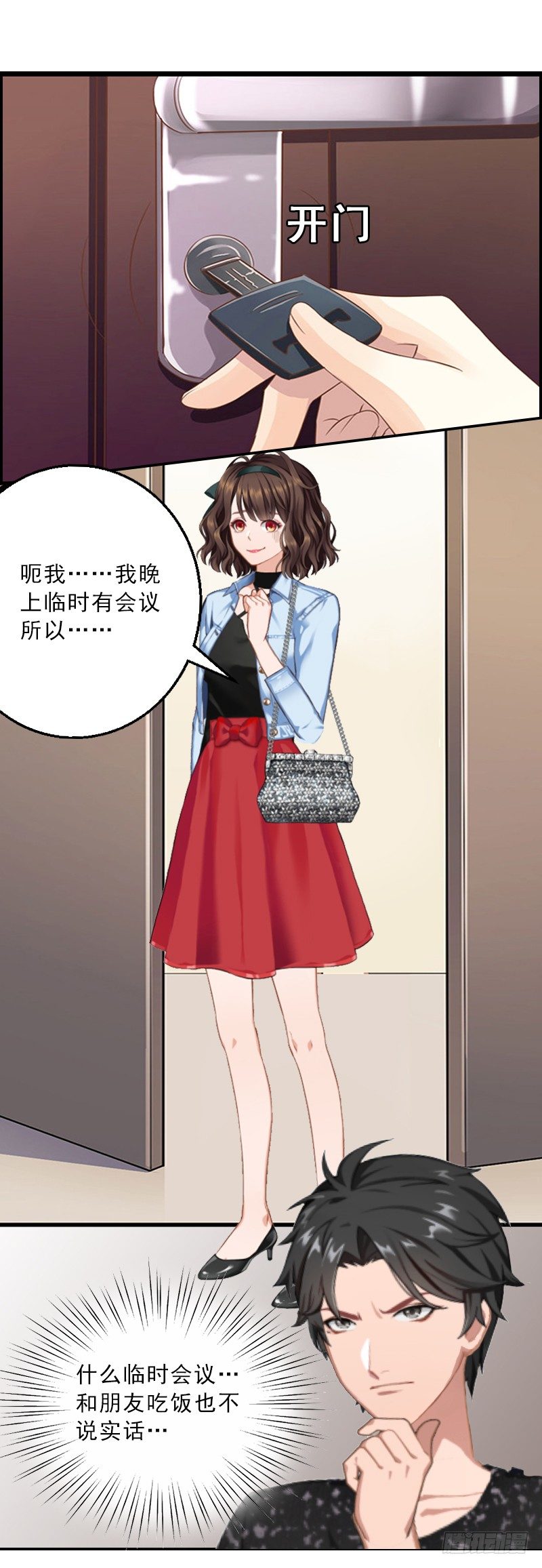 《墨少的千亿狂妻》第4话 我被辞煺了？ 第38页
