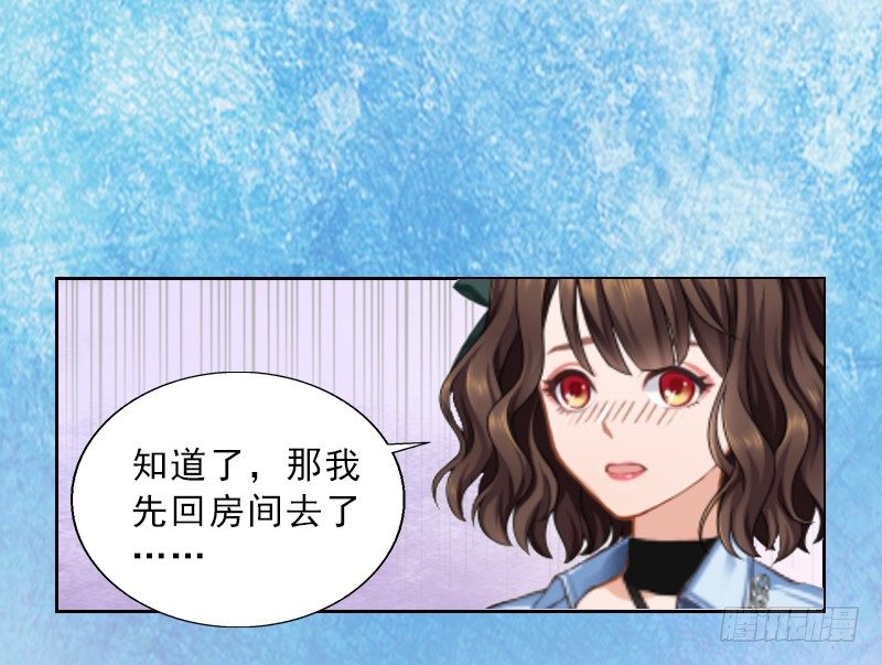 《墨少的千亿狂妻》第4话 我被辞煺了？ 第40页
