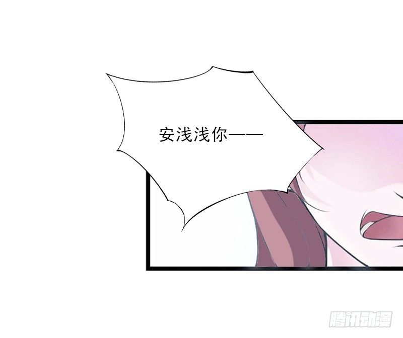 《墨少的千亿狂妻》第4话 我被辞煺了？ 第8页